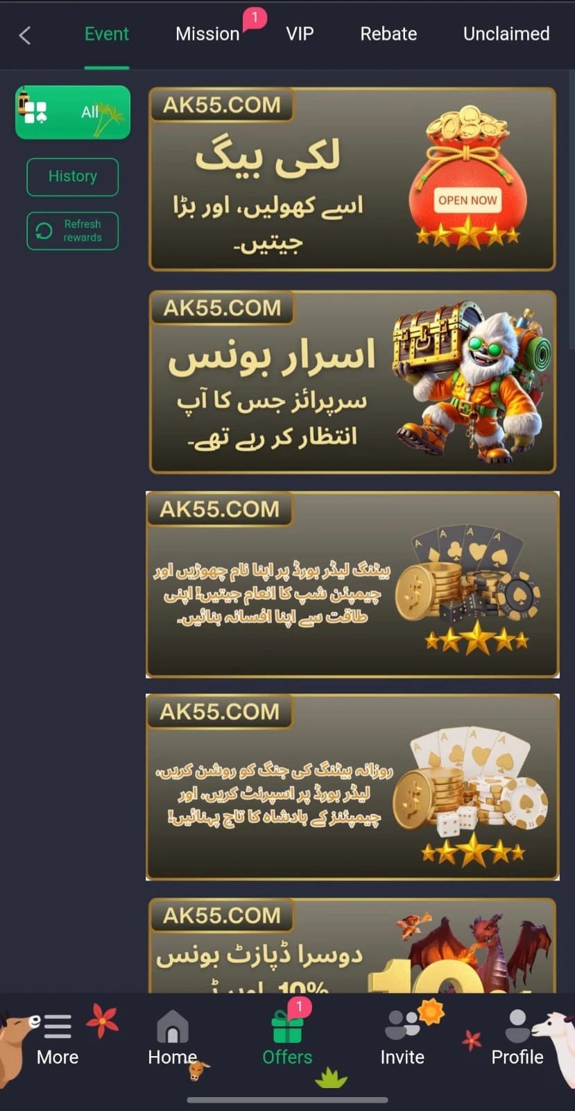 ak77 game reward